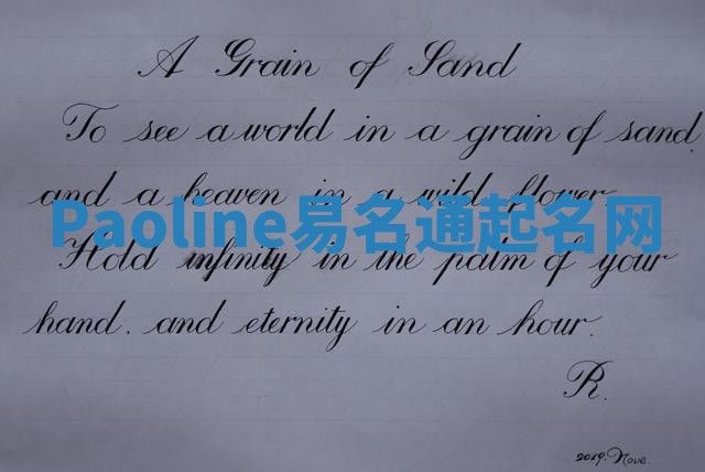 Paoline易名通起名网 Paoline易名通起名网