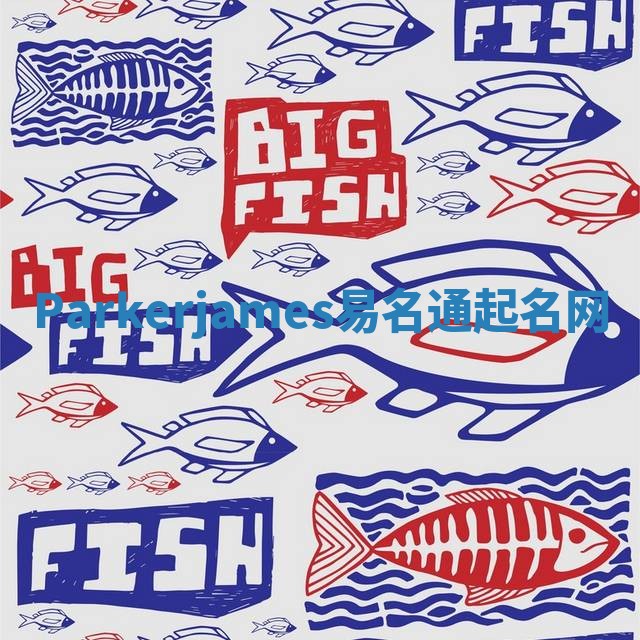 Parkerjames易名通起名网 Parkerjames易名通起名网