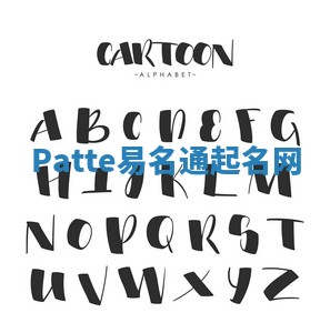 Patte易名通起名网