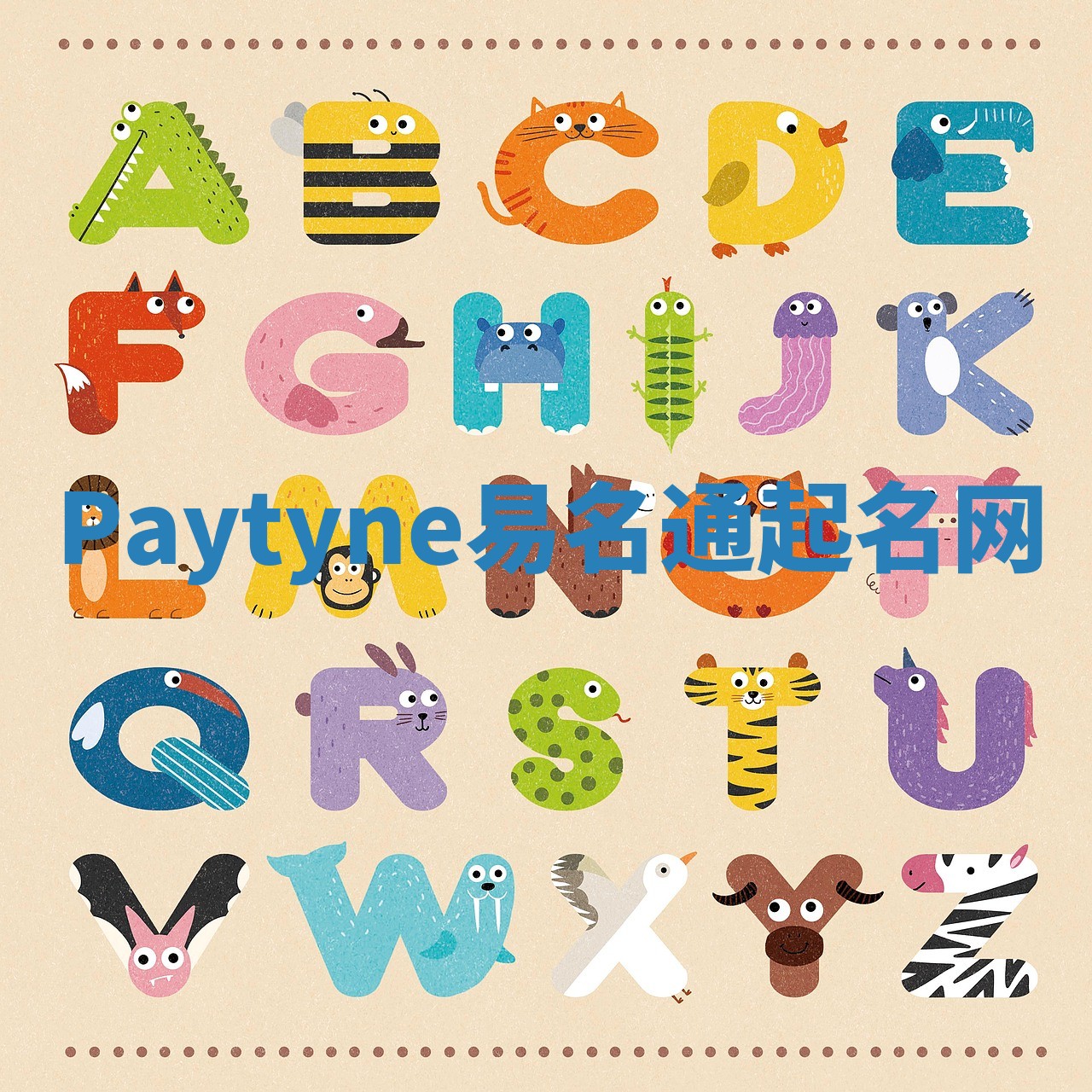 Paytyne易名通起名网