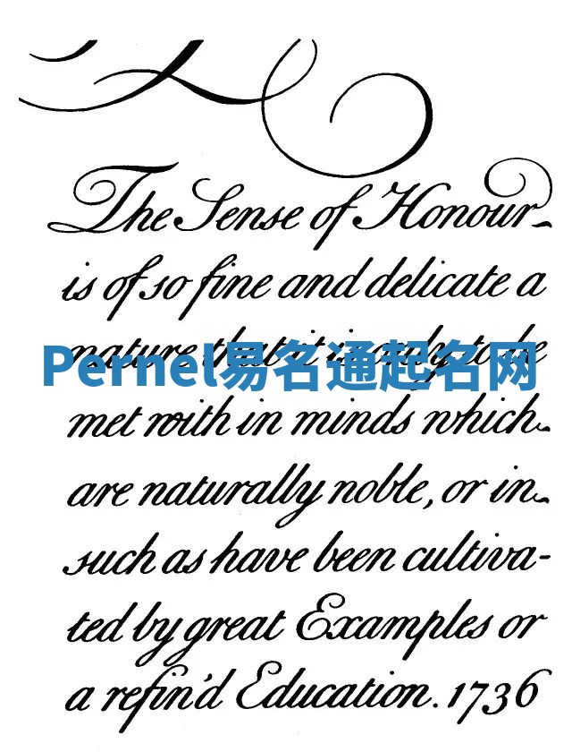 Pernel易名通起名网