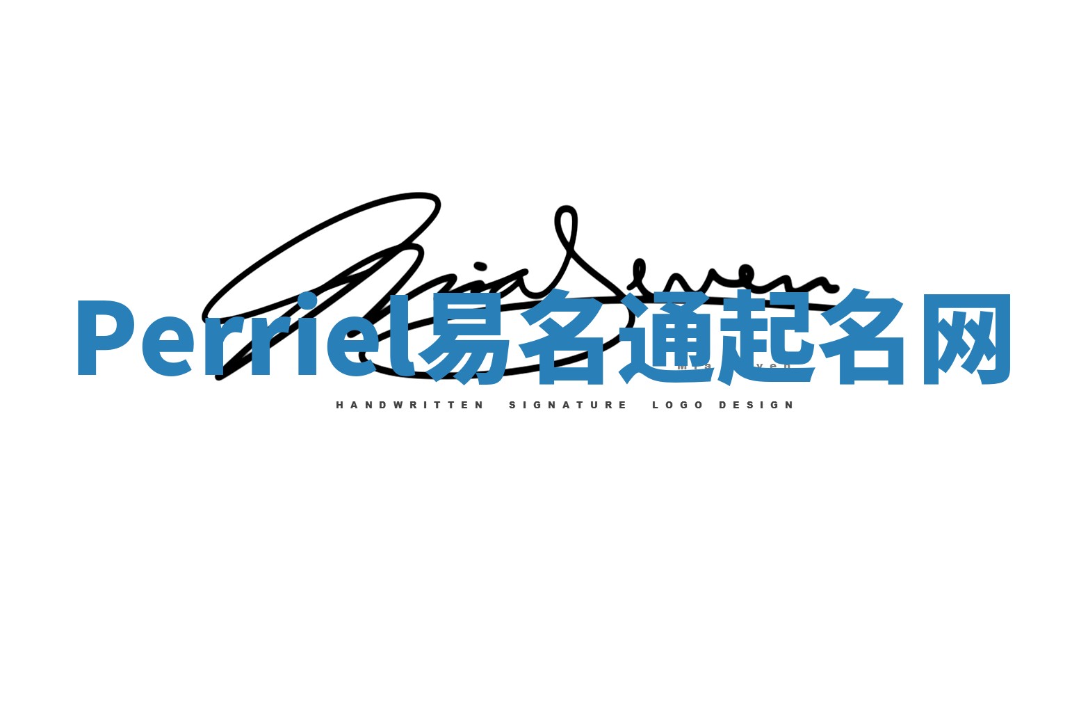 Perriel易名通起名网