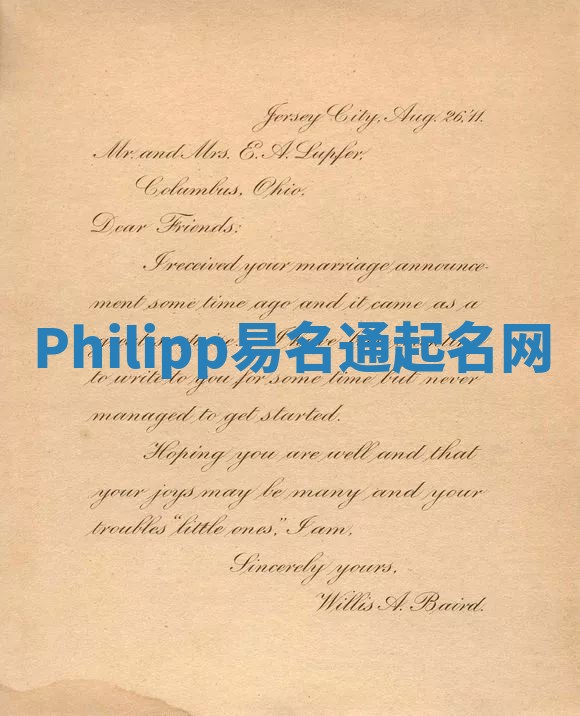 Philipp易名通起名网