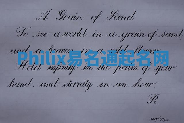 Philix易名通起名网