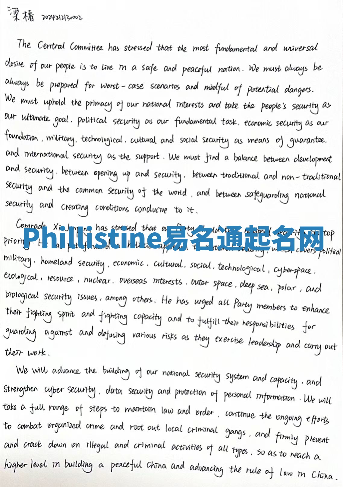 Phillistine易名通起名网 Phillistine易名通起名网