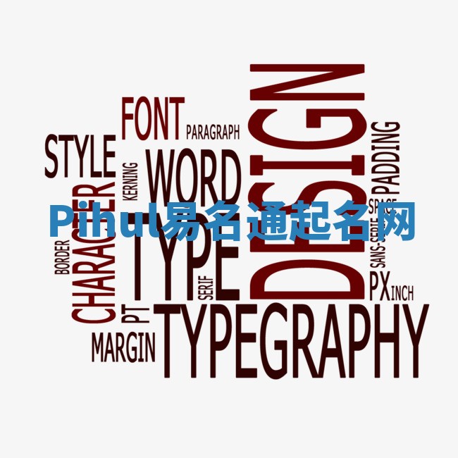 Pihul易名通起名网 Pihul易名通起名网