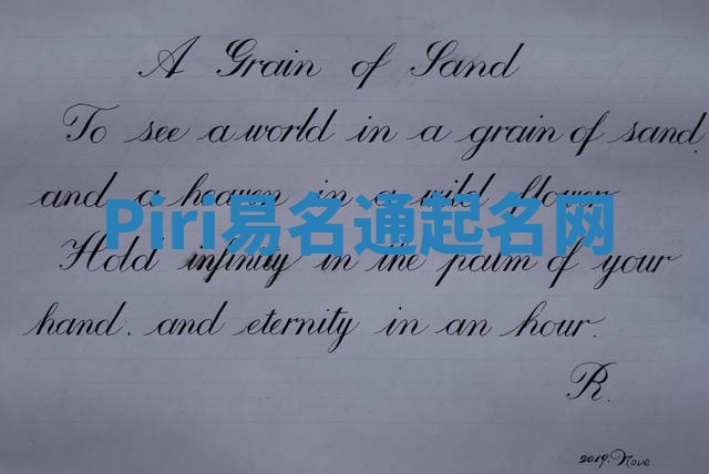 Piri易名通起名网 Piri易名通起名网