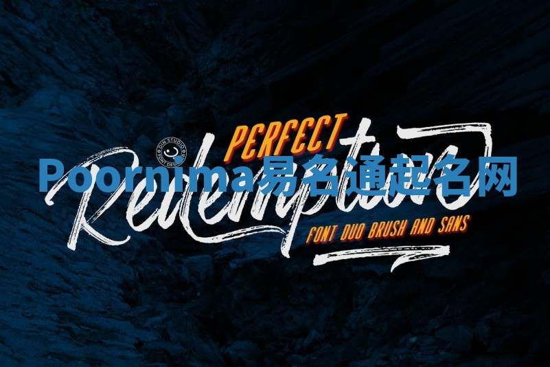 Poornima易名通起名网 Poornima易名通起名网