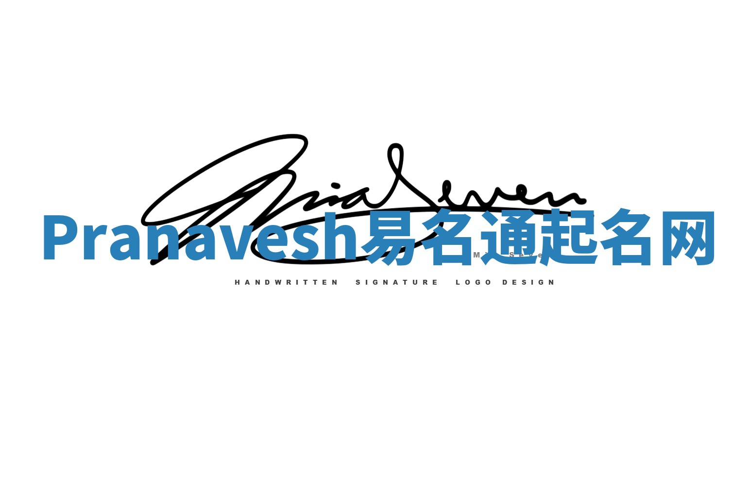Pranavesh易名通起名网