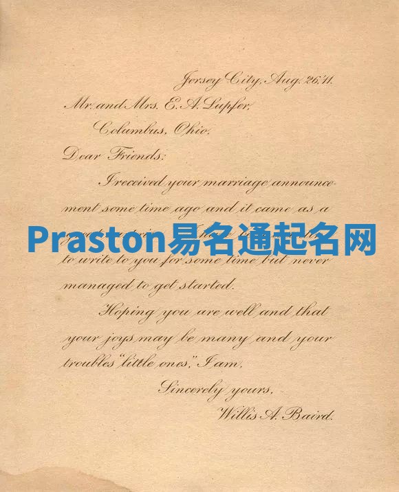Praston易名通起名网 Praston易名通起名网