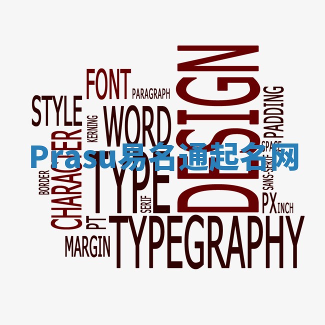 Prasu易名通起名网