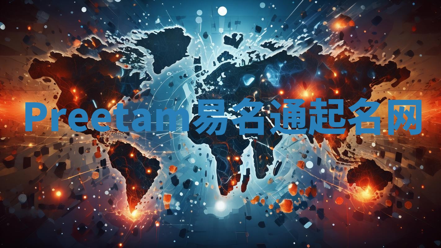 Preetam易名通起名网 Preetam易名通起名网