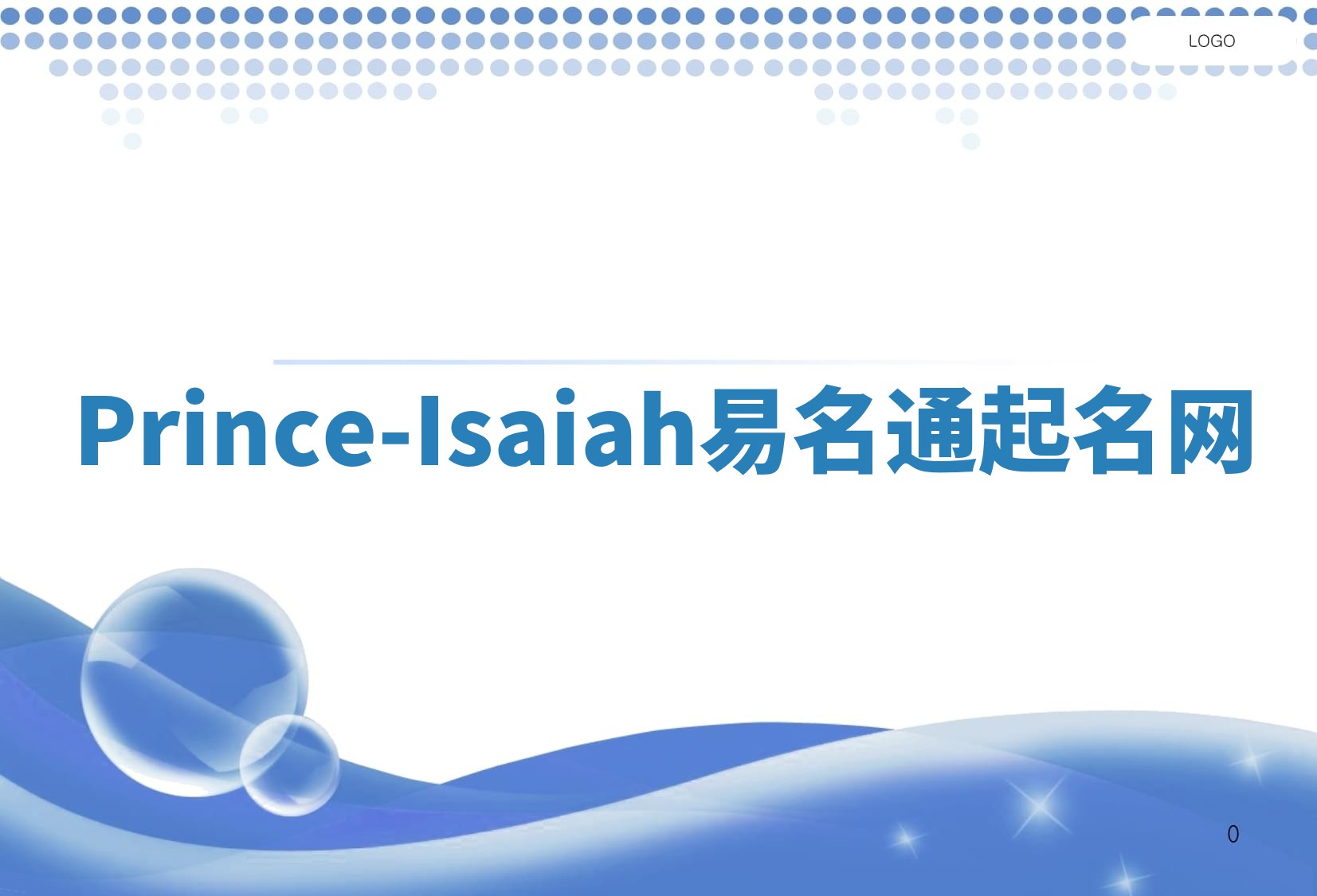 Prince-Isaiah易名通起名网 Prince-Isaiah易名通起名网