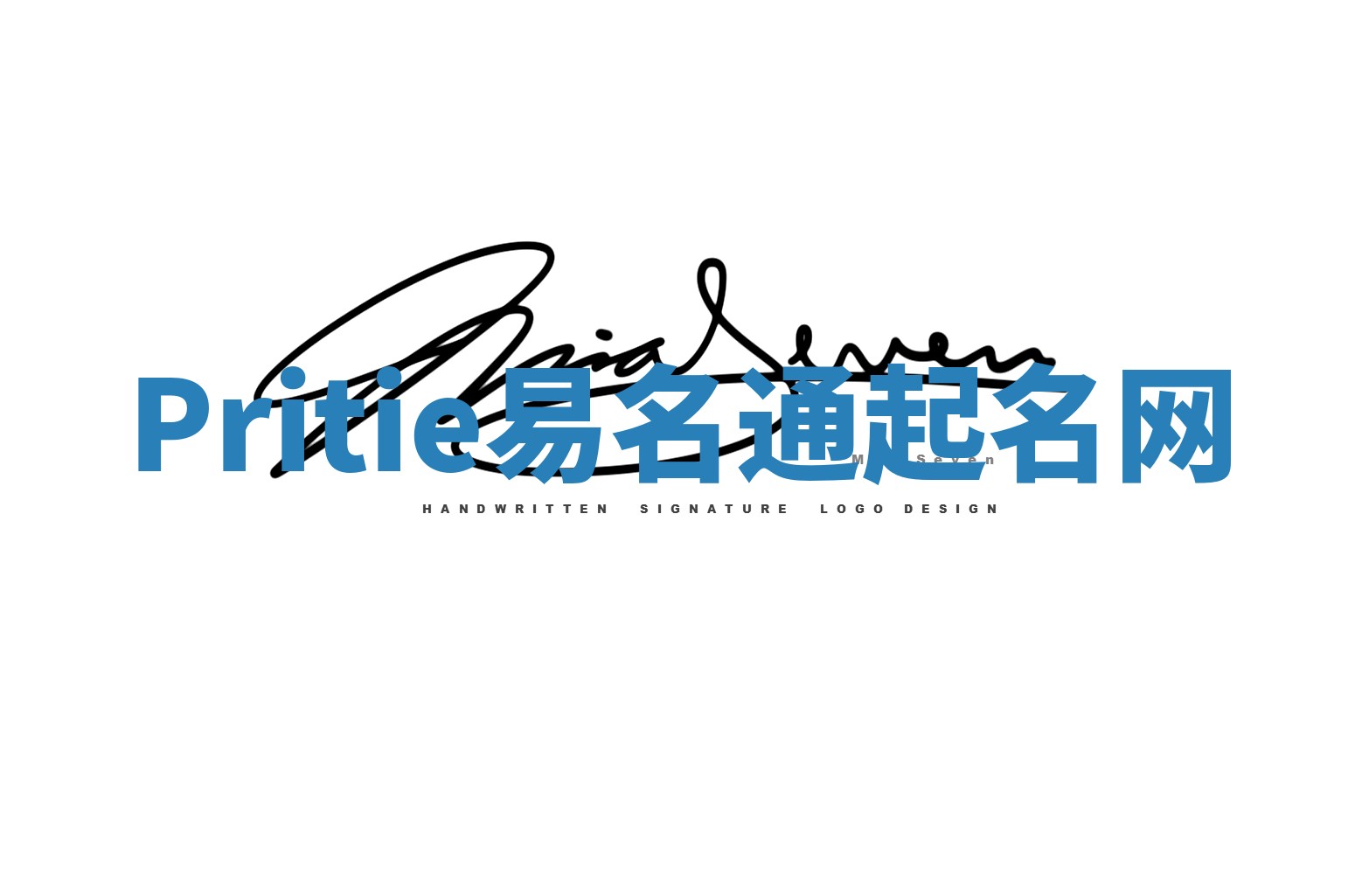 Pritie易名通起名网 Pritie易名通起名网