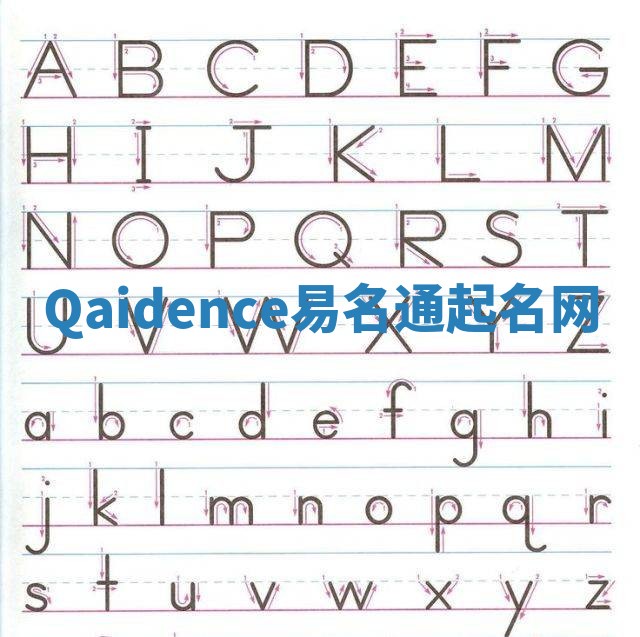Qaidence易名通起名网