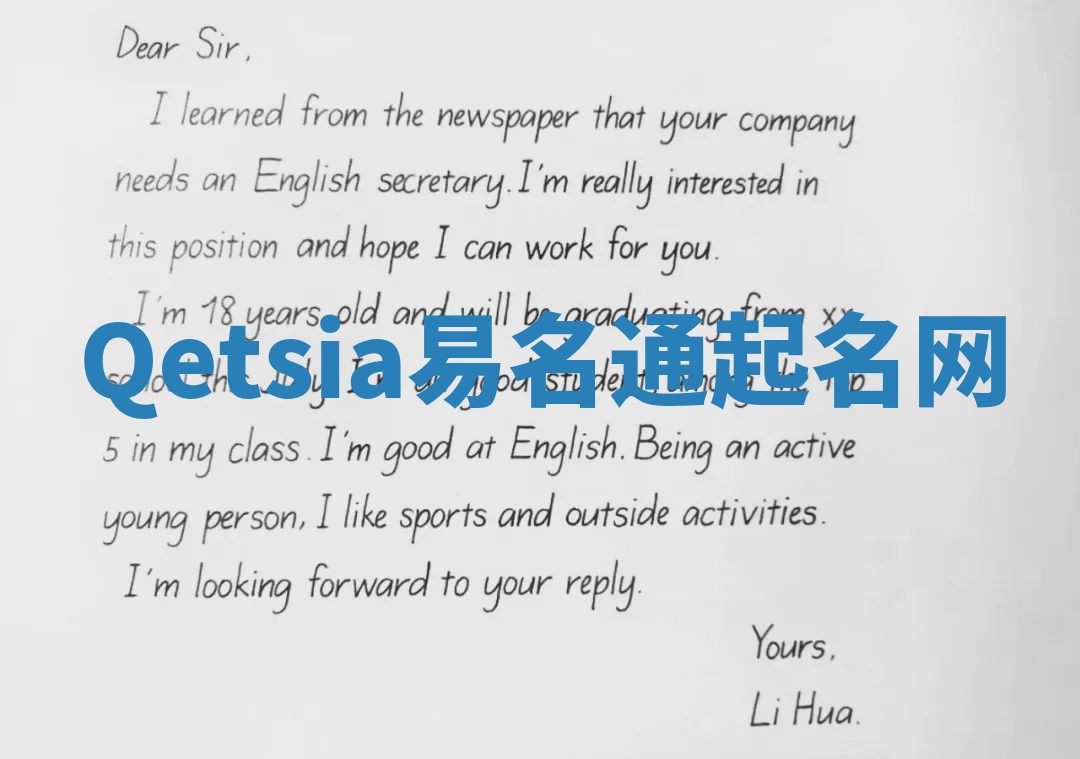 Qetsia易名通起名网 Qetsia易名通起名网