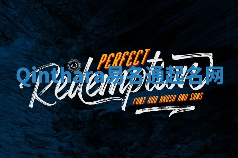 Qinthara易名通起名网 Qinthara易名通起名网