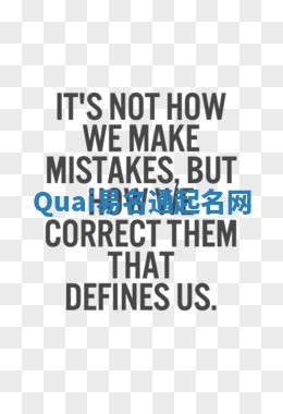 Quai易名通起名网