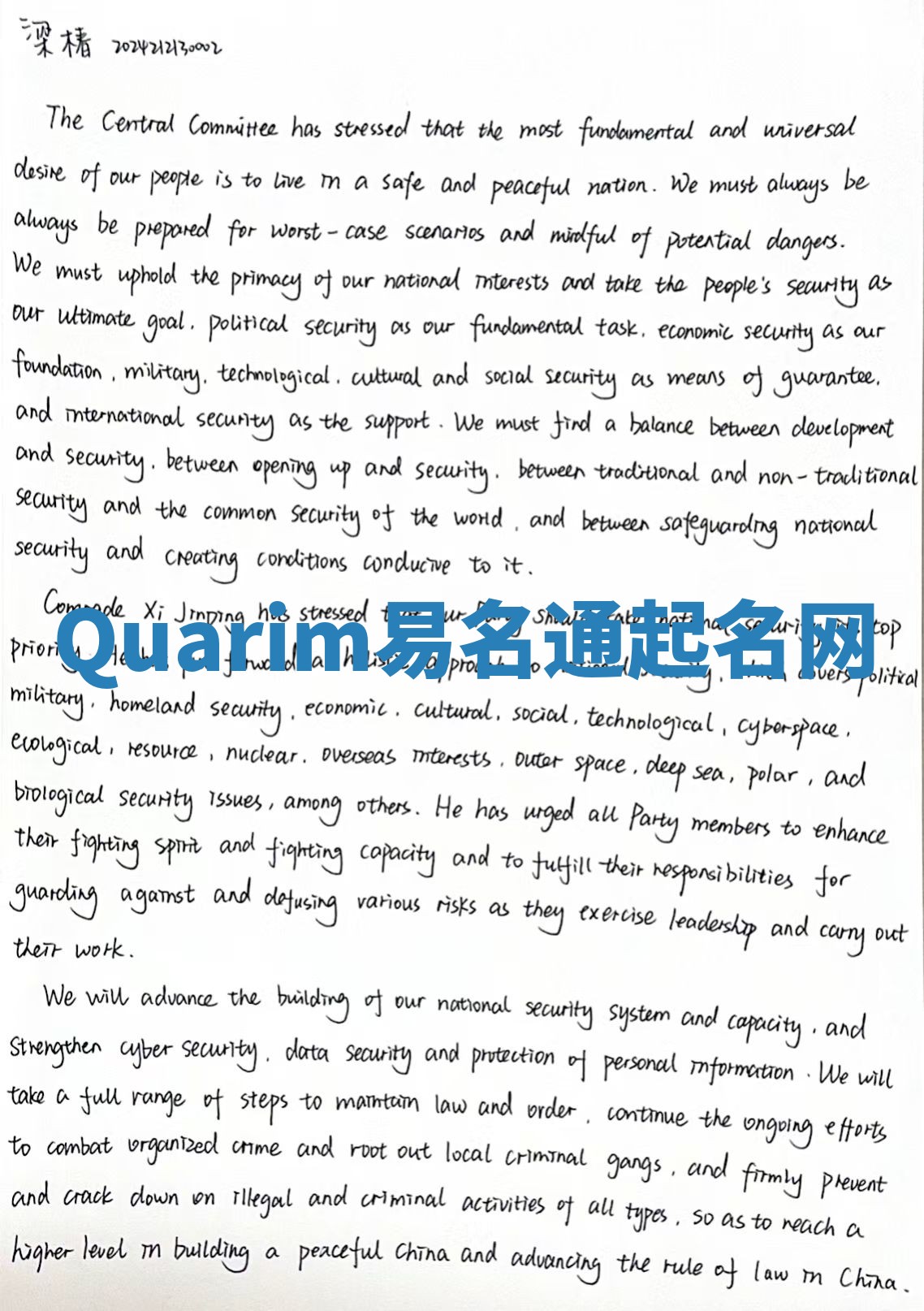 Quarim易名通起名网