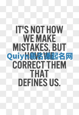 Quiyn易名通起名网 Quiyn易名通起名网