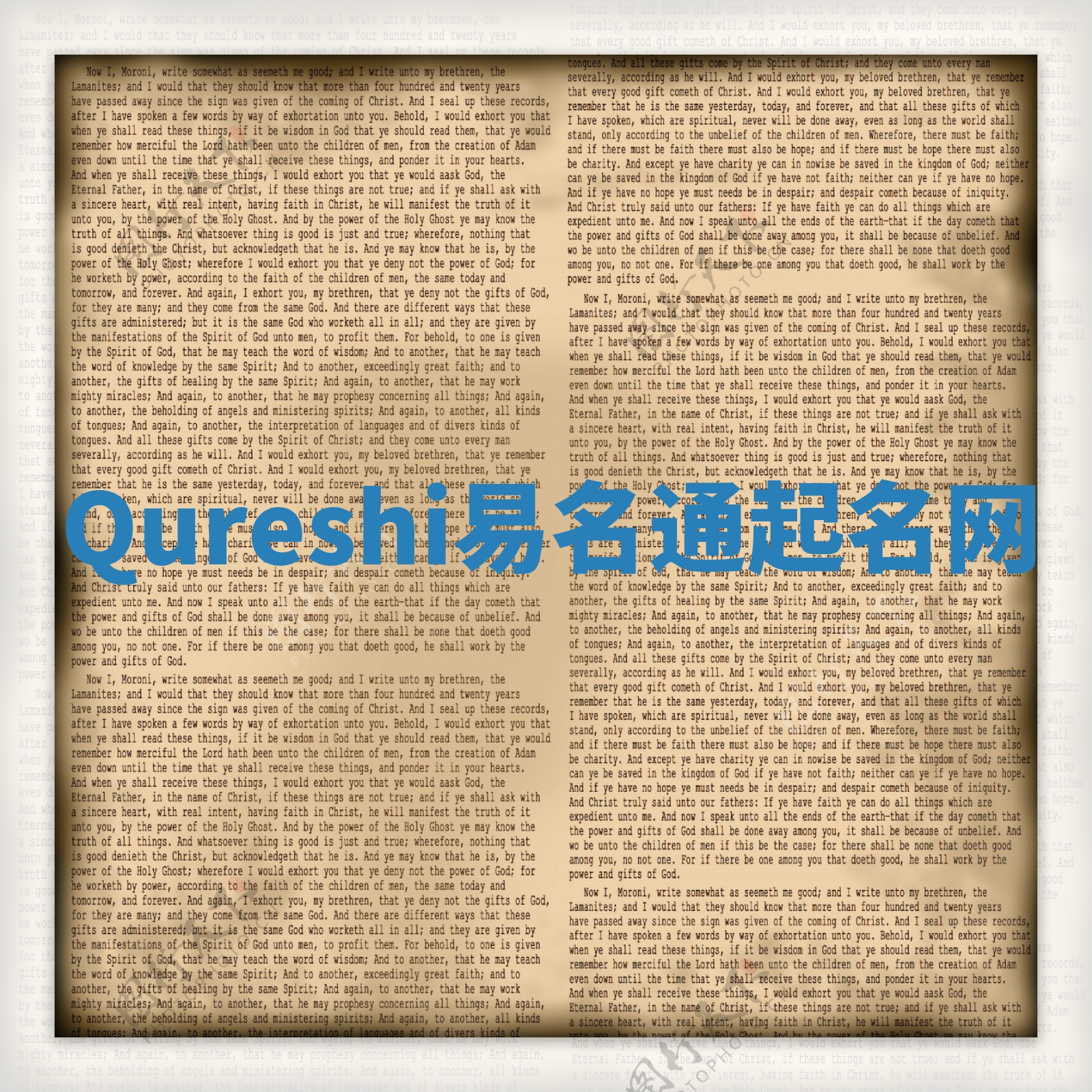 Qureshi易名通起名网