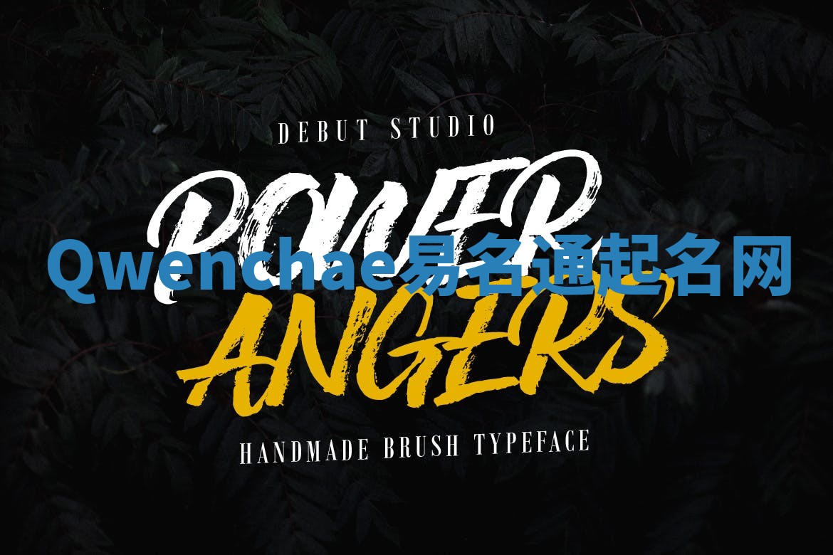 Qwenchae易名通起名网 Qwenchae易名通起名网