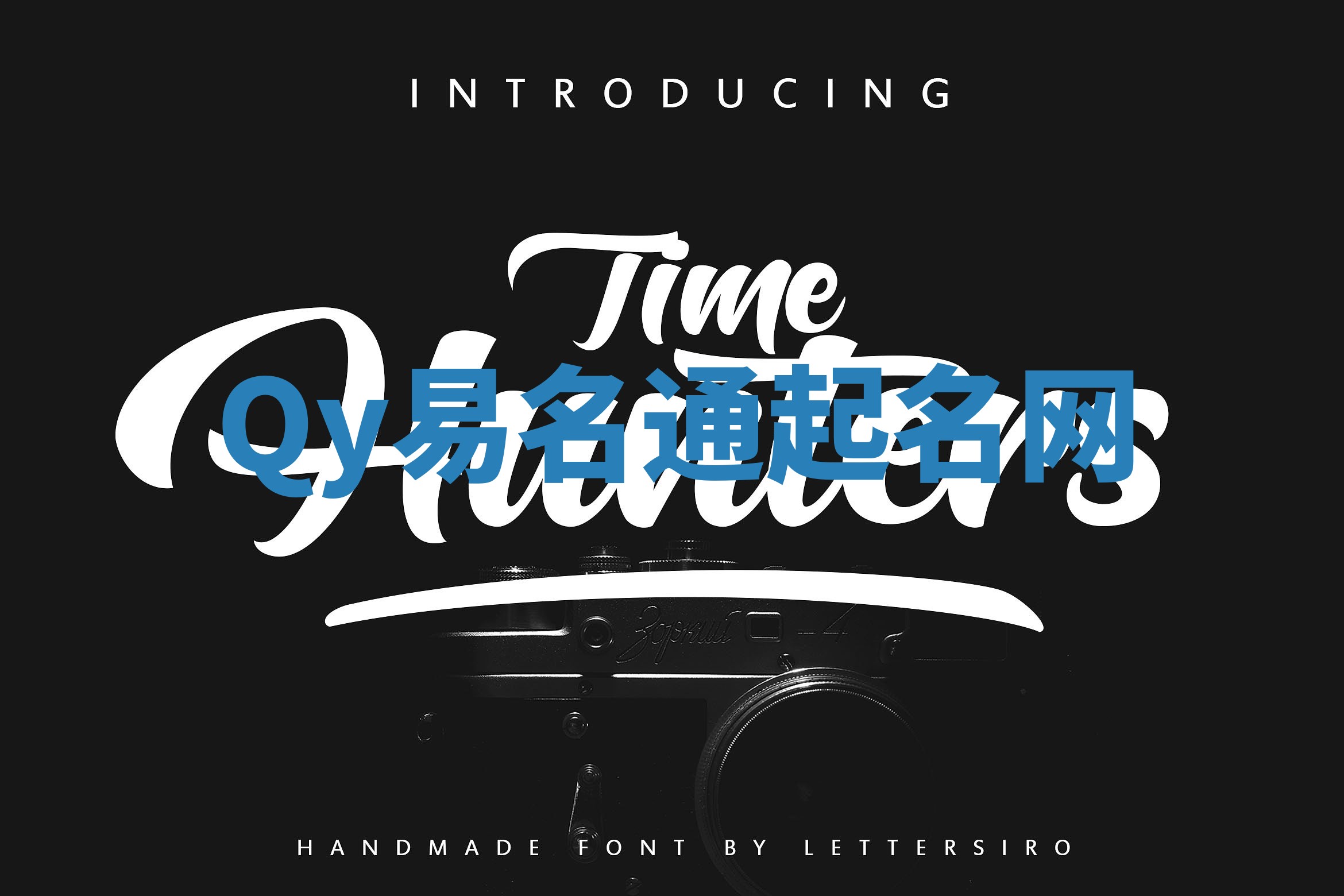 Qy易名通起名网