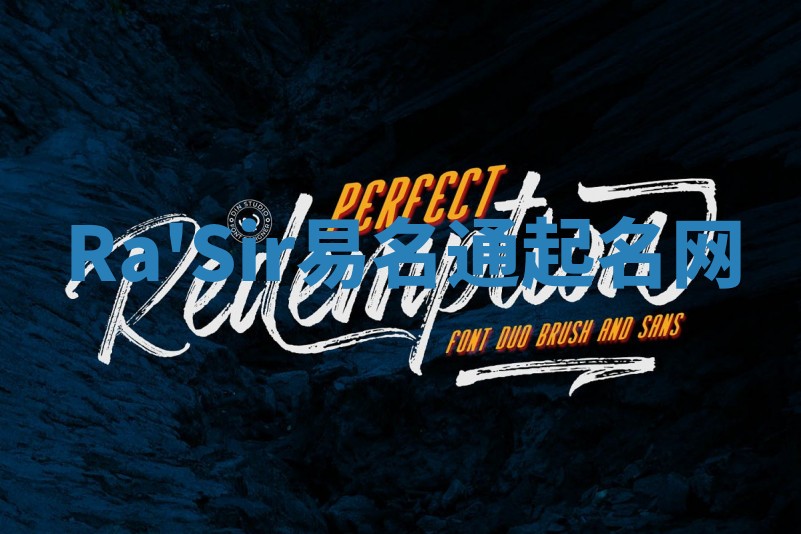 Ra'Sir易名通起名网