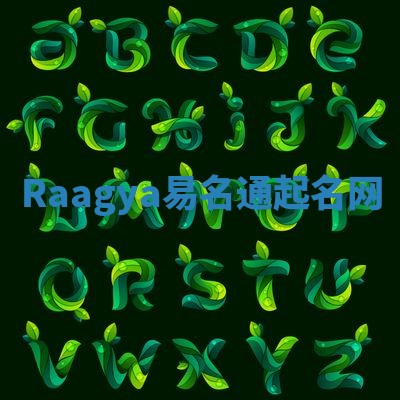 Raagya易名通起名网