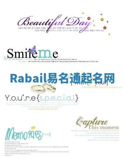 Rabail易名通起名网