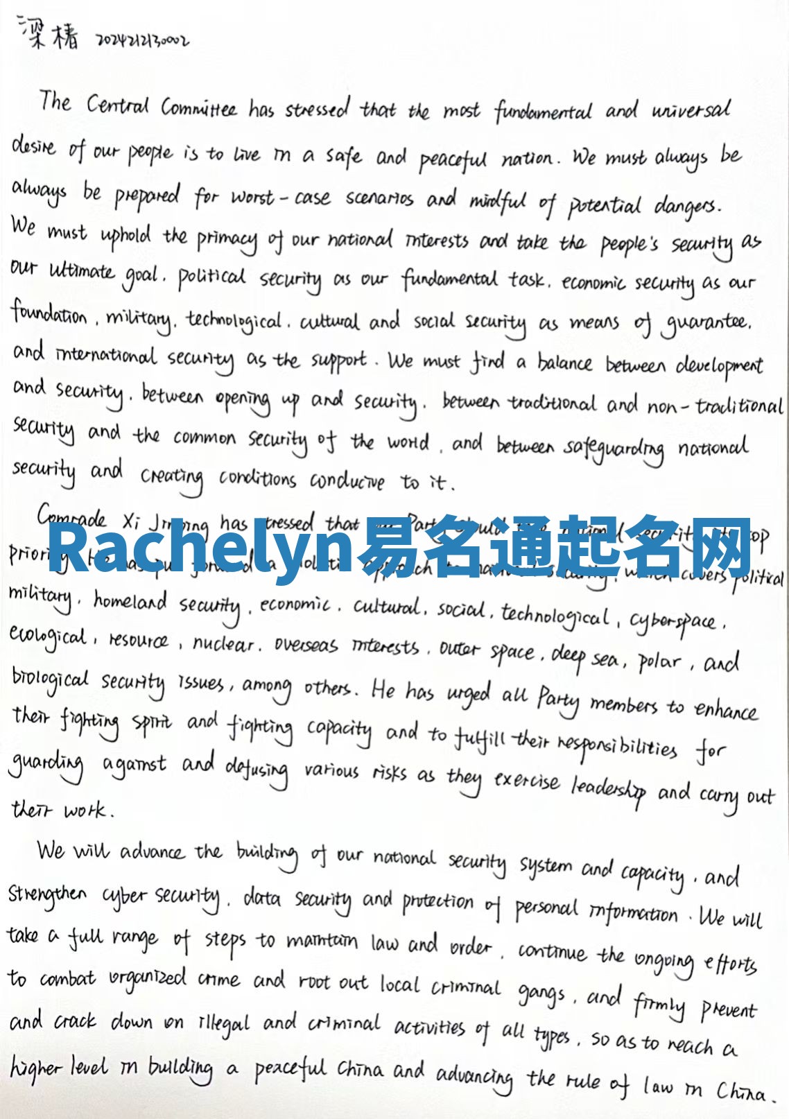 Rachelyn易名通起名网 Rachelyn易名通起名网