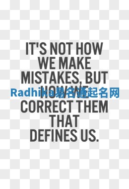 Radhika易名通起名网