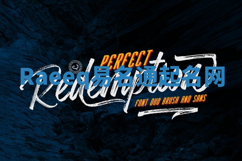 Raeeq易名通起名网