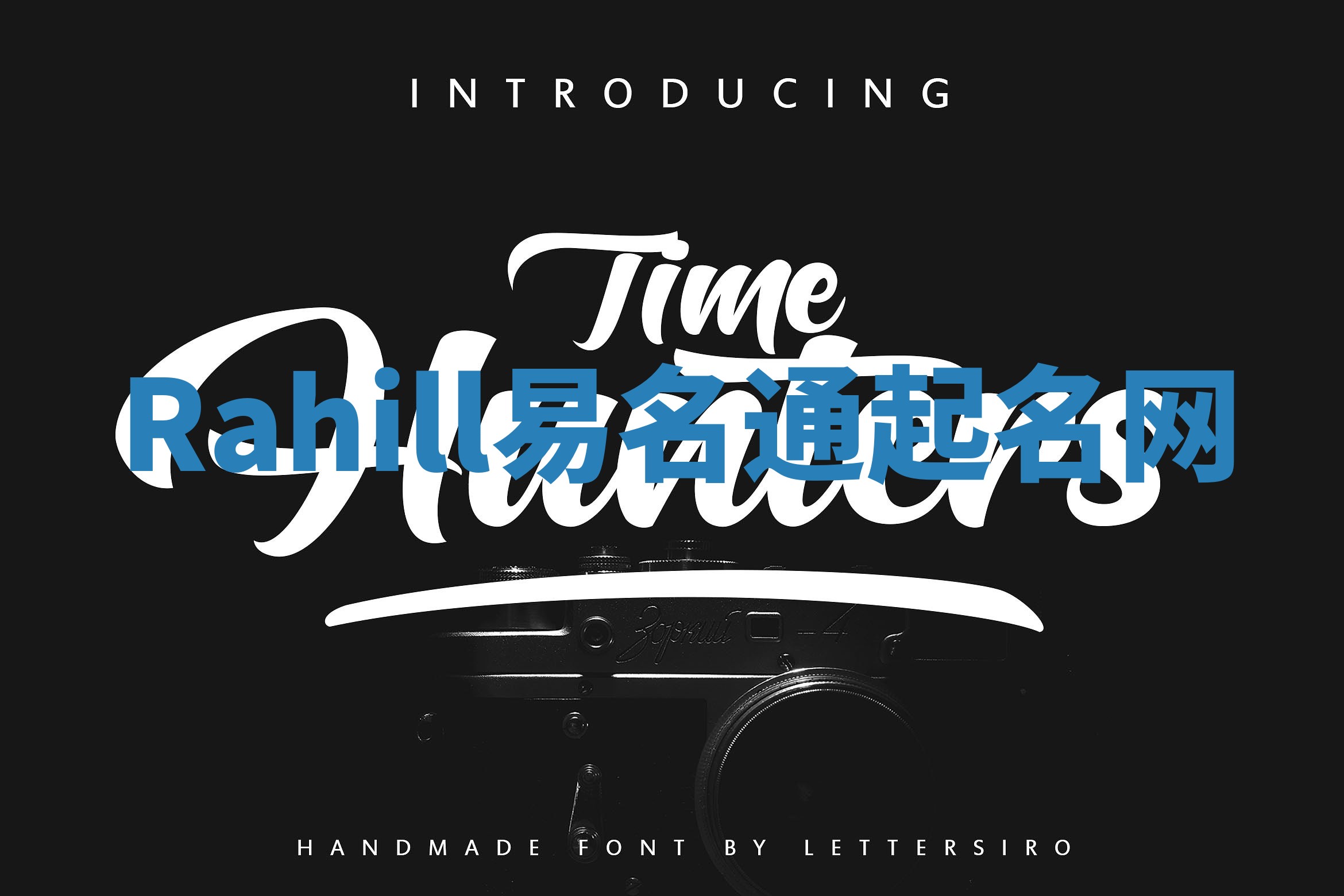 Rahill易名通起名网