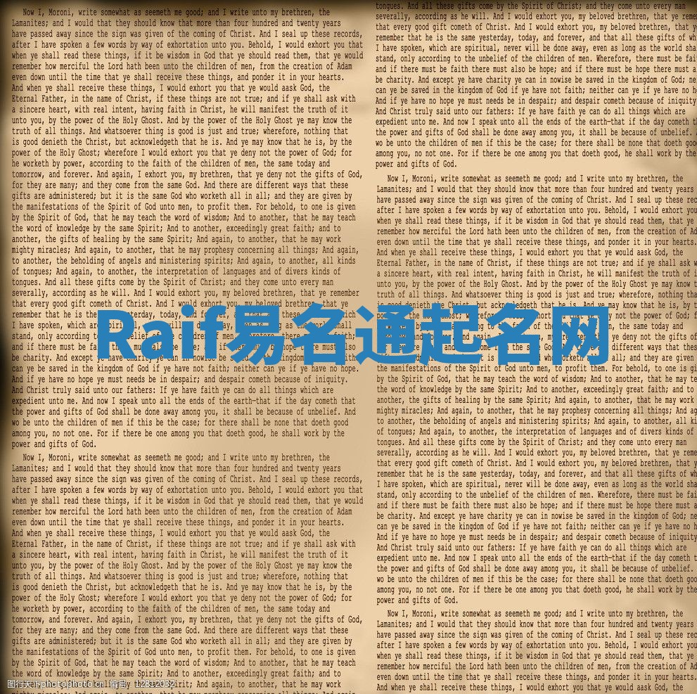 Raif易名通起名网