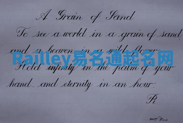 Railley易名通起名网