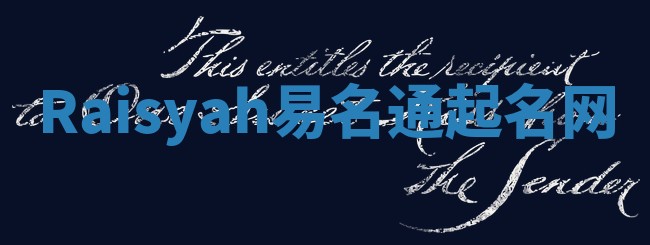 Raisyah易名通起名网 Raisyah易名通起名网
