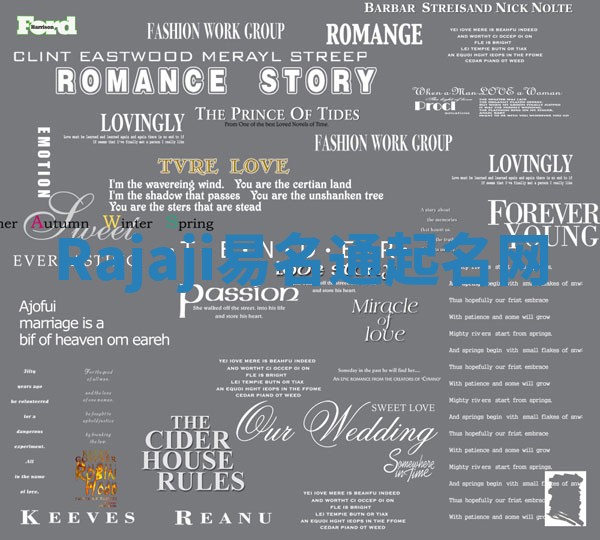 Rajaji易名通起名网