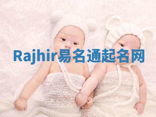 Rajhir易名通起名网