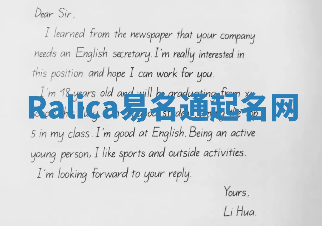 Ralica易名通起名网 Ralica易名通起名网