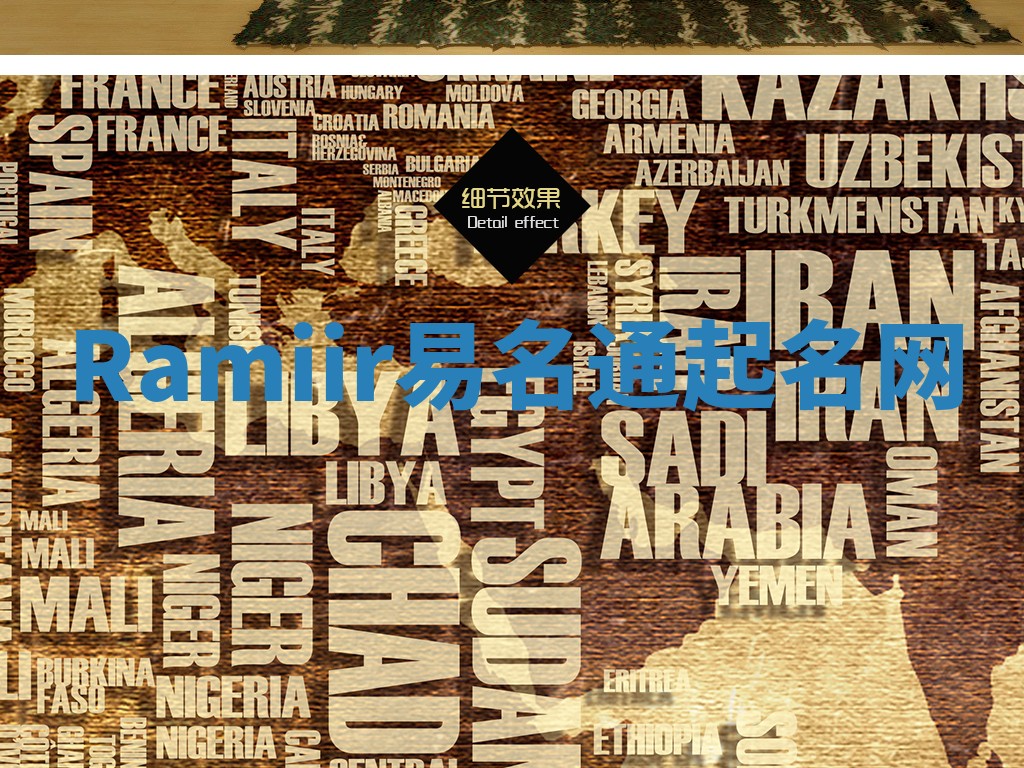 Ramiir易名通起名网