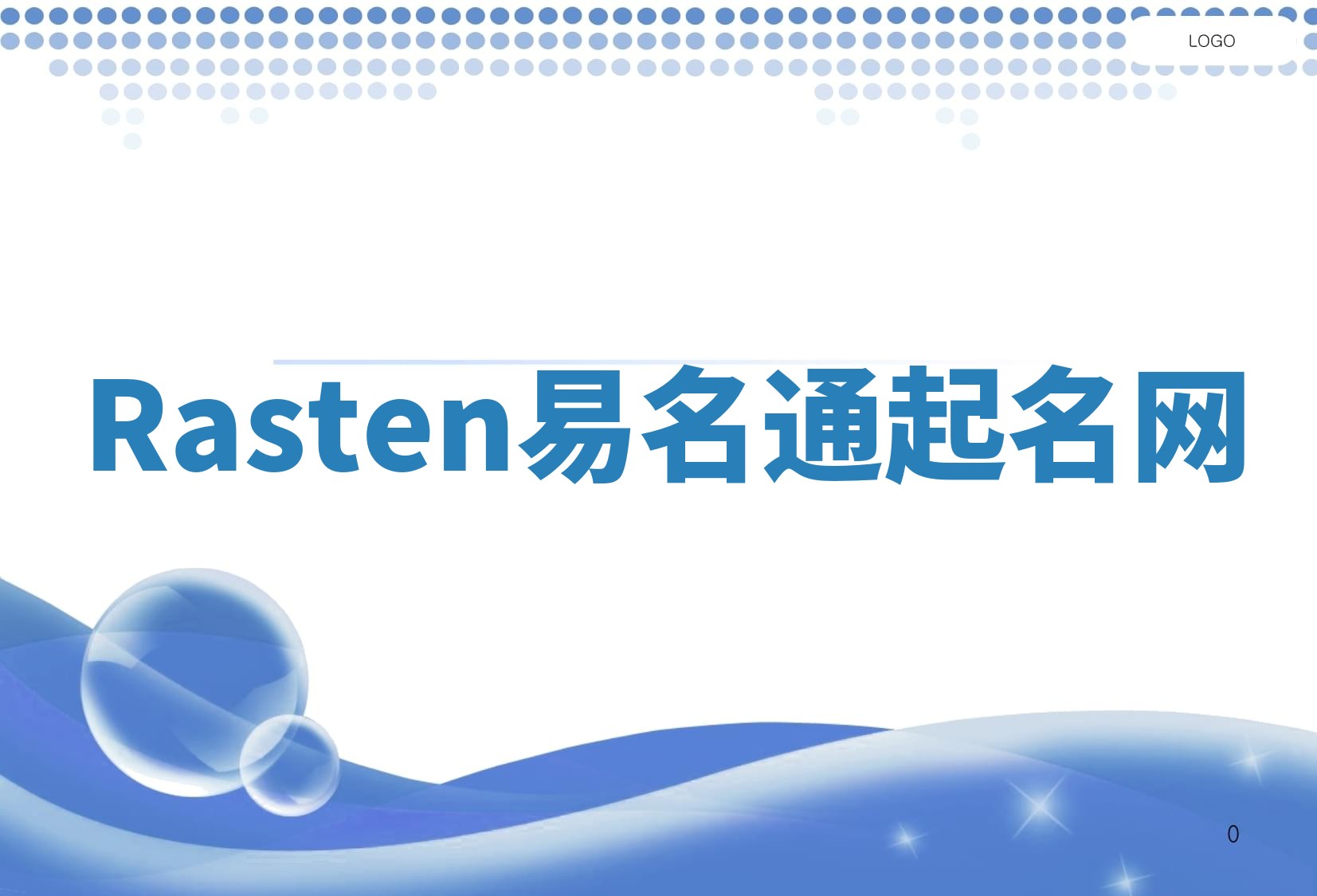 Rasten易名通起名网