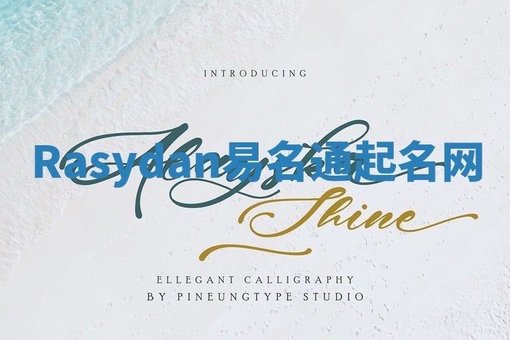 Rasydan易名通起名网
