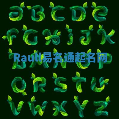 Raull易名通起名网 Raull易名通起名网