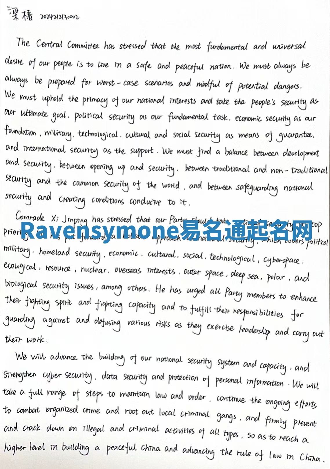 Ravensymone易名通起名网 Ravensymone易名通起名网