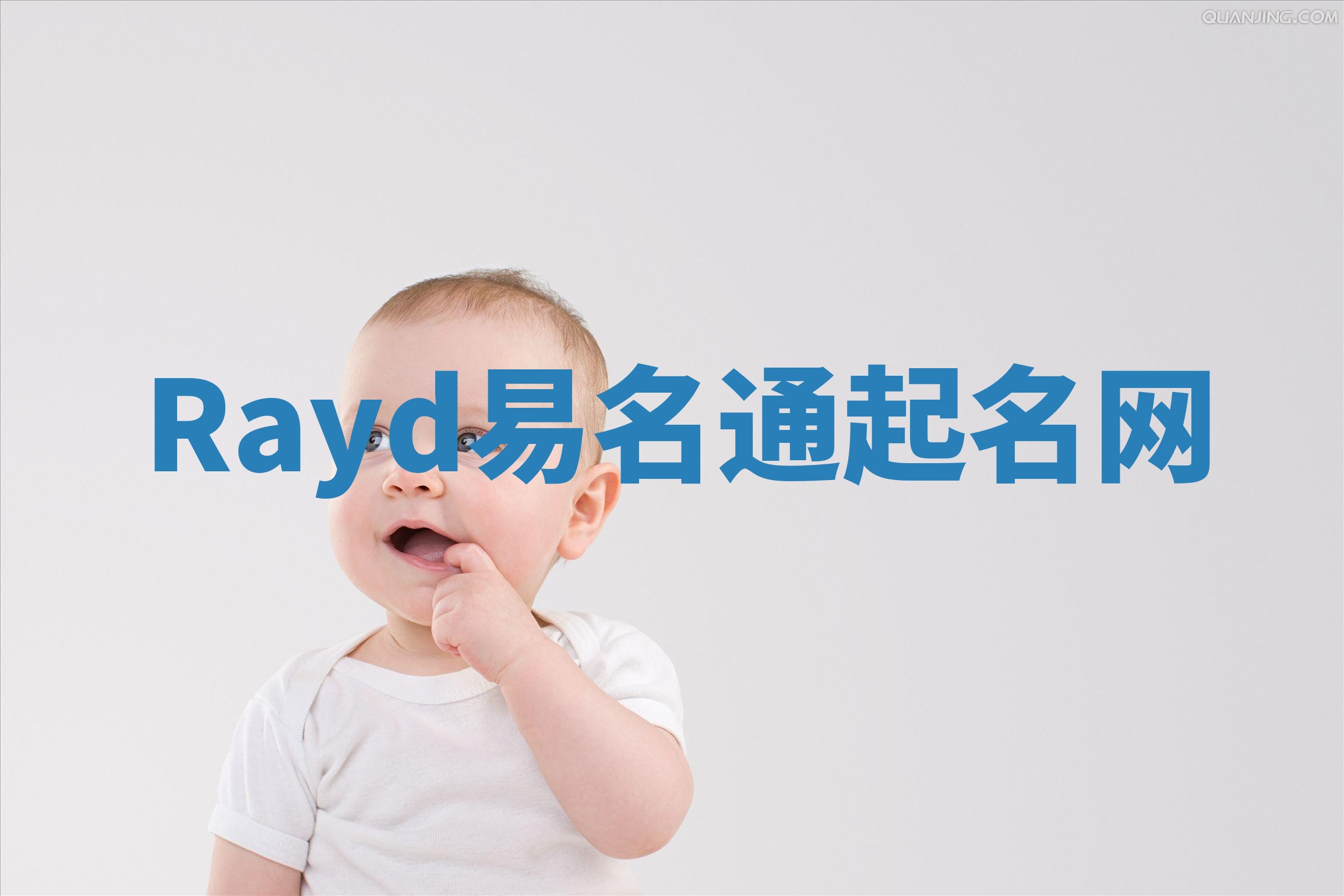 Rayd易名通起名网 Rayd易名通起名网