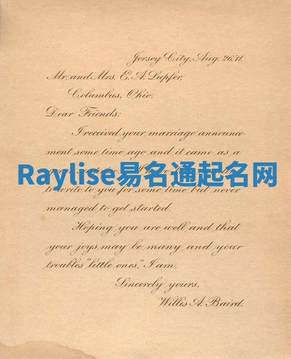 Raylise易名通起名网