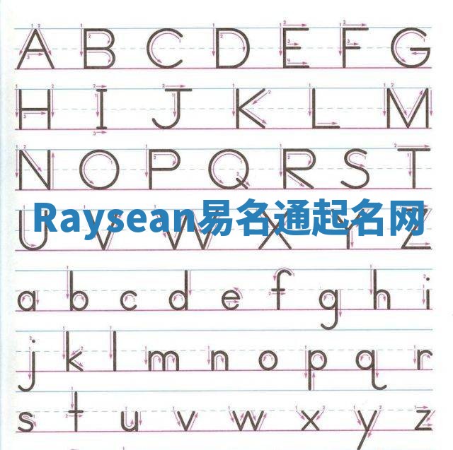 Raysean易名通起名网 Raysean易名通起名网