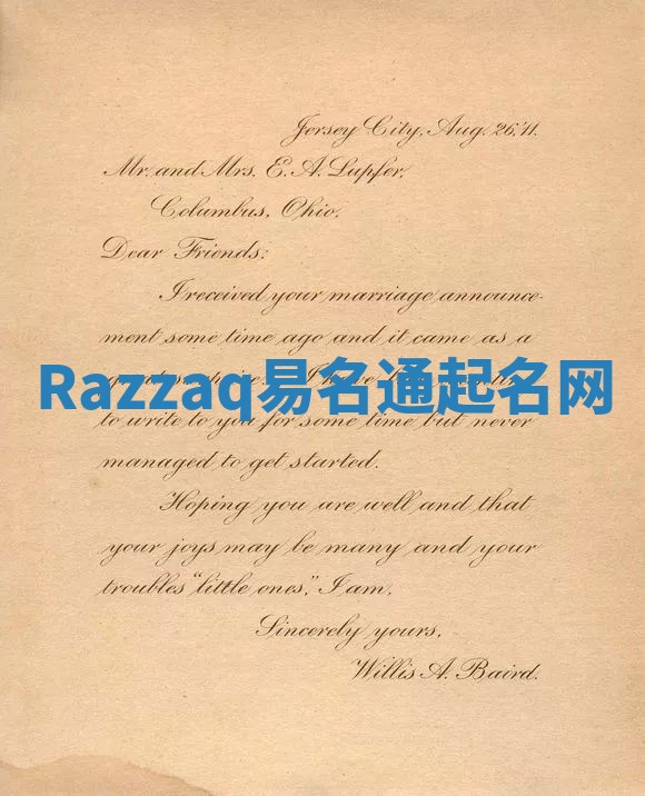 Razzaq易名通起名网 Razzaq易名通起名网