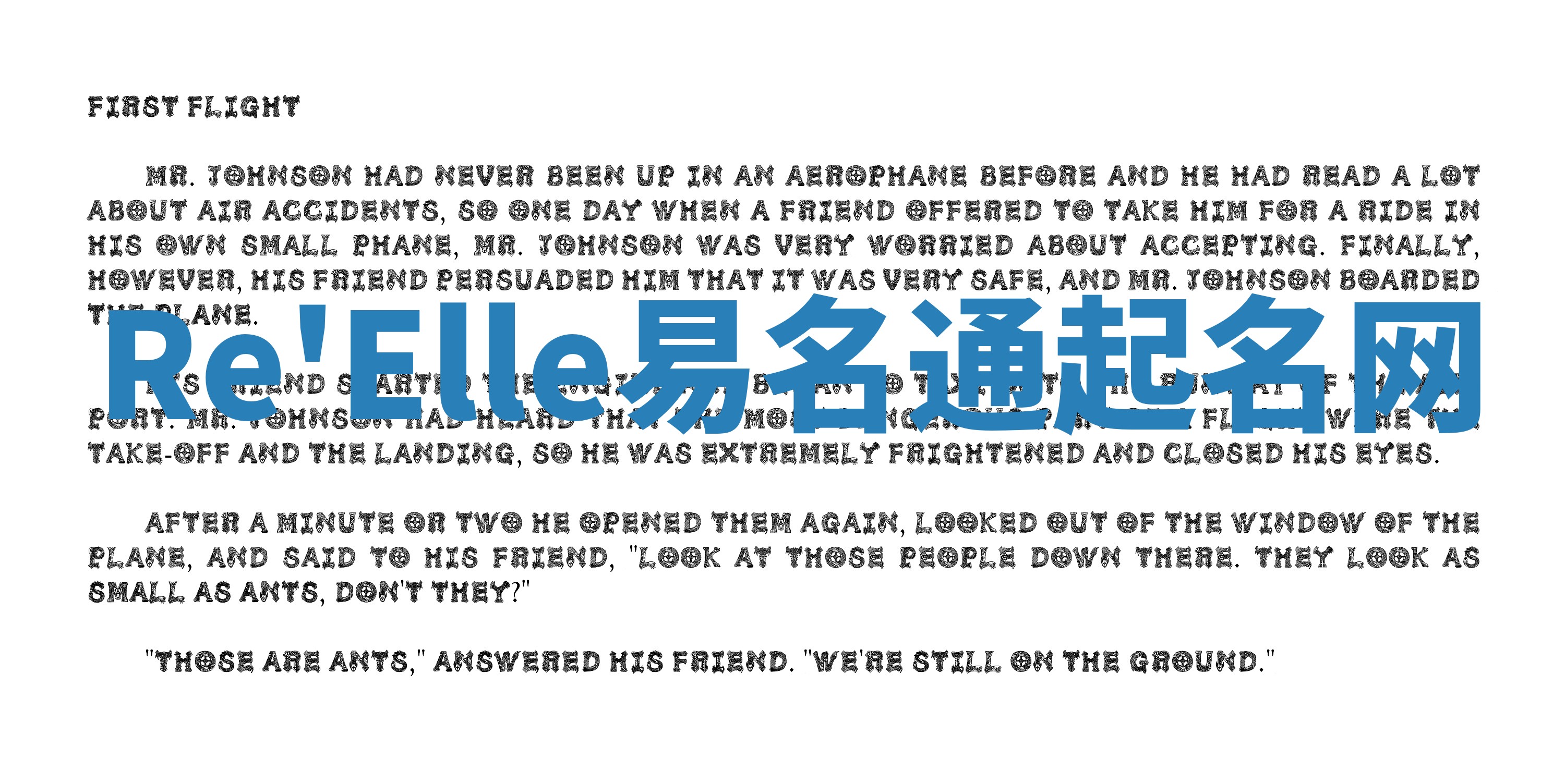 Re'Elle易名通起名网